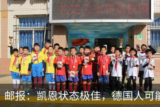 邮报：凯恩状态极佳，德国人可能在后悔他们帮了英格兰一把